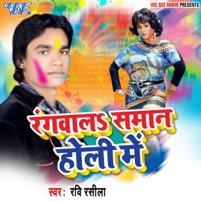 Download track Hiya Saraba Ke Bahin Ravi Rasila