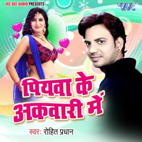 Download track Aego Majnu Bhail Bate Rohit Pradhan