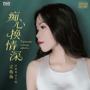 Download track Flower In Water Cai Wei Wei