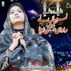 Download track Bigre Sare Kam Banada Allah Ae Amina Sultani