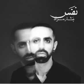 Download track Mawtini Bashar Murad