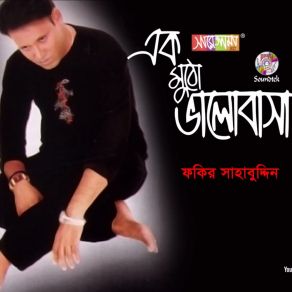 Download track Ghurnipake Ghurchi Kebol Fakir Shahabuddin