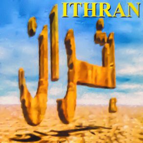 Download track Athan Yaksin Aman Ithran