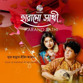 Download track Amar Ma Nure Mannan