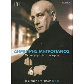 Download track ΡΟΖΑ ΜΗΤΡΟΠΑΝΟΣ ΔΗΜΗΤΡΗΣ