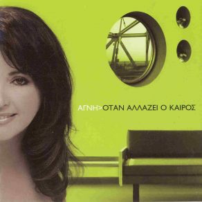 Download track ΝΑ ΕΙΣΑΙ ΕΔΩ ΣΤΑ ΔΥΣΚΟΛΑ ΑΓΝΗ