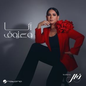 Download track Ya Layem Elmshtag Nawal El Kuwaitia