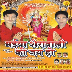 Download track Garwa Duyar Na Suhala Ho Binod Bihari