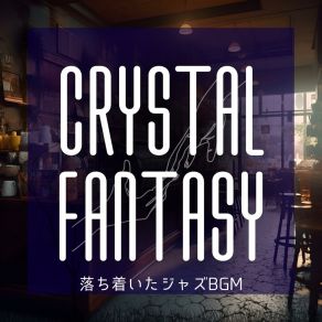 Download track My Ode To Coffee Crystal Fantasy