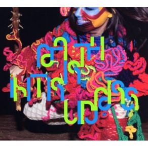 Download track Earth Intruders (Jimmy Douglas Mix) Björk