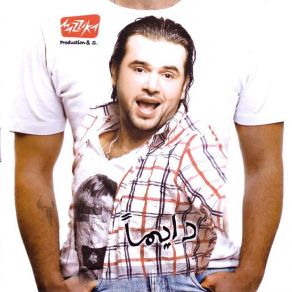 Download track La'Nak Ma'Aya [Wayak] Samo Zaen