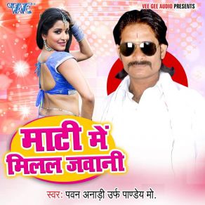 Download track Matti Milawatada Jawani Pawan Anadi Urf Pandey