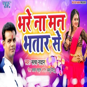 Download track Sabar Kara Kuchh Din Naihar Me Komal Ji