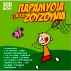 Download track ΓΟΥΛΙΕΛΜΟΣ ΤΡΕΛΛΟΣ ΔΙΑΦΟΡΟΙ ΚΑΛΛΙΤΕΧΝΕΣ