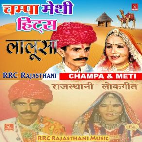 Download track Idaani Champa Methi