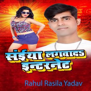 Download track Bhaiya Ke Saali Rahul Rasila Yadav