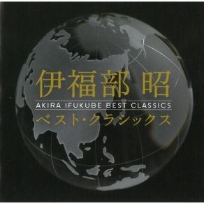 Download track Japanese Rhapsody - II. Fete Akira Ifukube