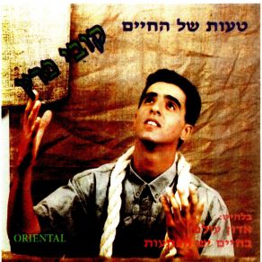 Download track אדון עולם Kobi Peretz