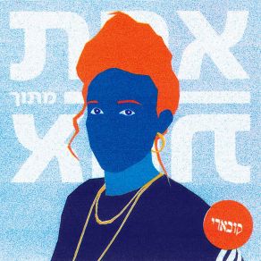 Download track גואה קובארי