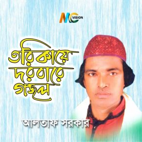 Download track Take Chara Chayna Mone Altaf Sarkar