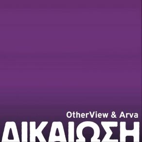 Download track ΔΙΚΑΊΩΣΗ OTHERVIEW, Arva