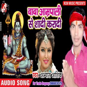 Download track Amarpali Se Sadi Kradi Abhayash Ashik