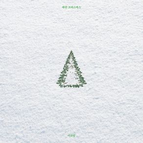 Download track White Christmas (Instrumental) Boram LeeΟΡΓΑΝΙΚΟ