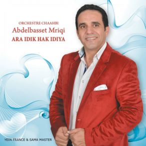 Download track Wlidi Ach Bgha Abdelbasset Mriqi