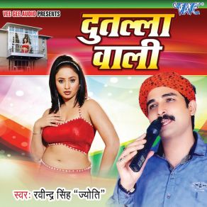 Download track Sanwarki Me Benifitt Ba Ravindra Singh Jyoti