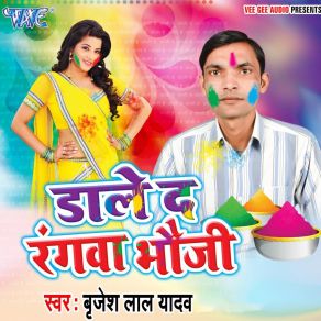 Download track Balam Ludhiyana Se Aa Jana Brijesh Lal Yadav