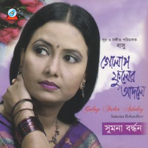 Download track Ami Nai Morlam Sumona Bobardhon