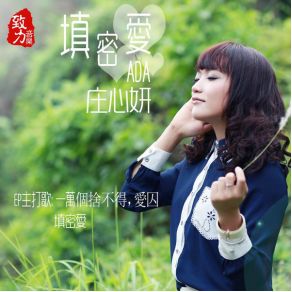 Download track Prisoners Of Love (Accompaniment) Zhuang Xin Yan