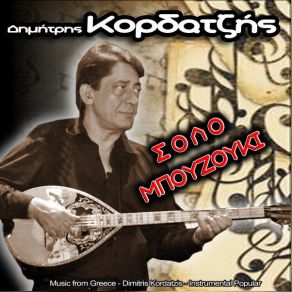 Download track ΖΕΙΜΠΕΚΙΚΟ ΟΥΣΑΚ ΚΟΡΔΑΤΖΗΣ ΔΗΜΗΤΡΗΣ