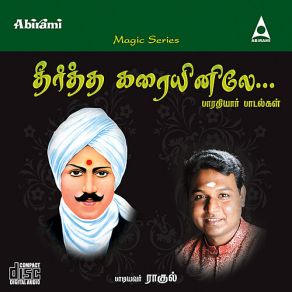 Download track Thikku Teriyaadha Rahul