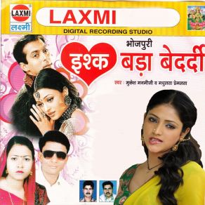 Download track Dil Dharkawe La Akhiya Sarabi Madhu Lata