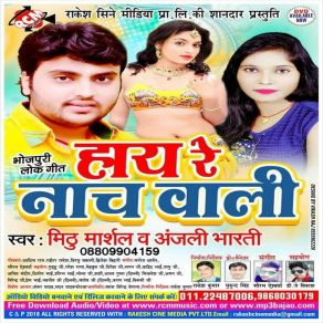 Download track Jawani Ke Pani Sokhe Mithu Marshal