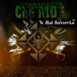 Download track Eu Sint Liber Che-Md