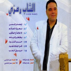 Download track Ebaad Wanssa Cheb Ramzi