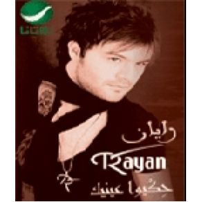 Download track Jnoun Bhebak - Ft Amal Hejazi Rayan