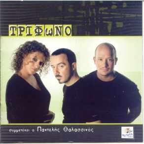 Download track ΆΚΟΥΣΑ ΑΛΙΦΡΑΓΚΗ ΑΝΘΗ