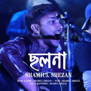 Download track Cholona (Lofi Remix) Shamiul ShezanMd. Ehsanul Habib Onik