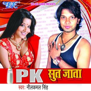 Download track Sapne Me Apne Se Bahata Neelkamal Singh