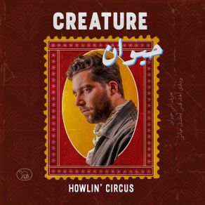 Download track Only For A Night Howlin' Circus