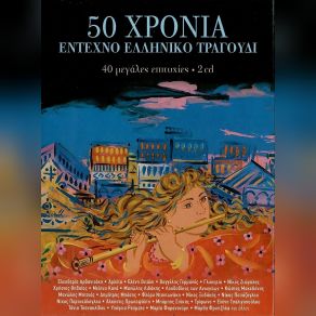 Download track ΛΑΙΚΑ ΞΕΝΟΔΟΧΕΙΑ ΑΡΒΑΝΙΤΑΚΗ ΕΛΕΥΘΕΡΙΑ