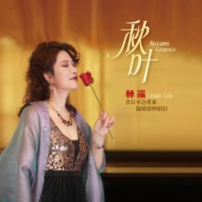 Download track 忘不了你 林端