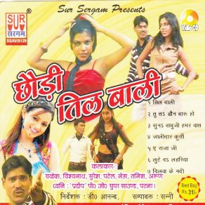 Download track Chhori Til Wali Ajit Kumar