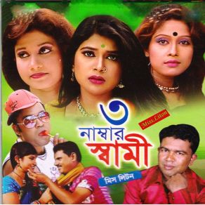 Download track Amar Buke Tea Agoun Miss Liton