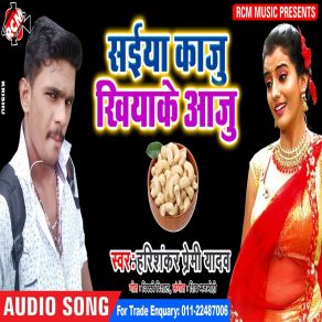 Download track Jowana Tohar Dekhi Harishankar Premi