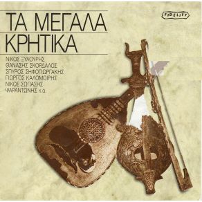 Download track ΤΑΦΟ ΘΑ ΚΑΝΩ ΤΗΝ ΚΑΡΔΙΑ ΨΑΡΑΝΤΩΝΗΣ