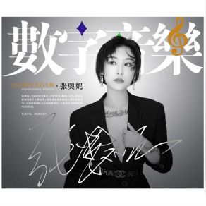 Download track Tears Of Hate Are The Sin Of Love Zhang Ao Ni